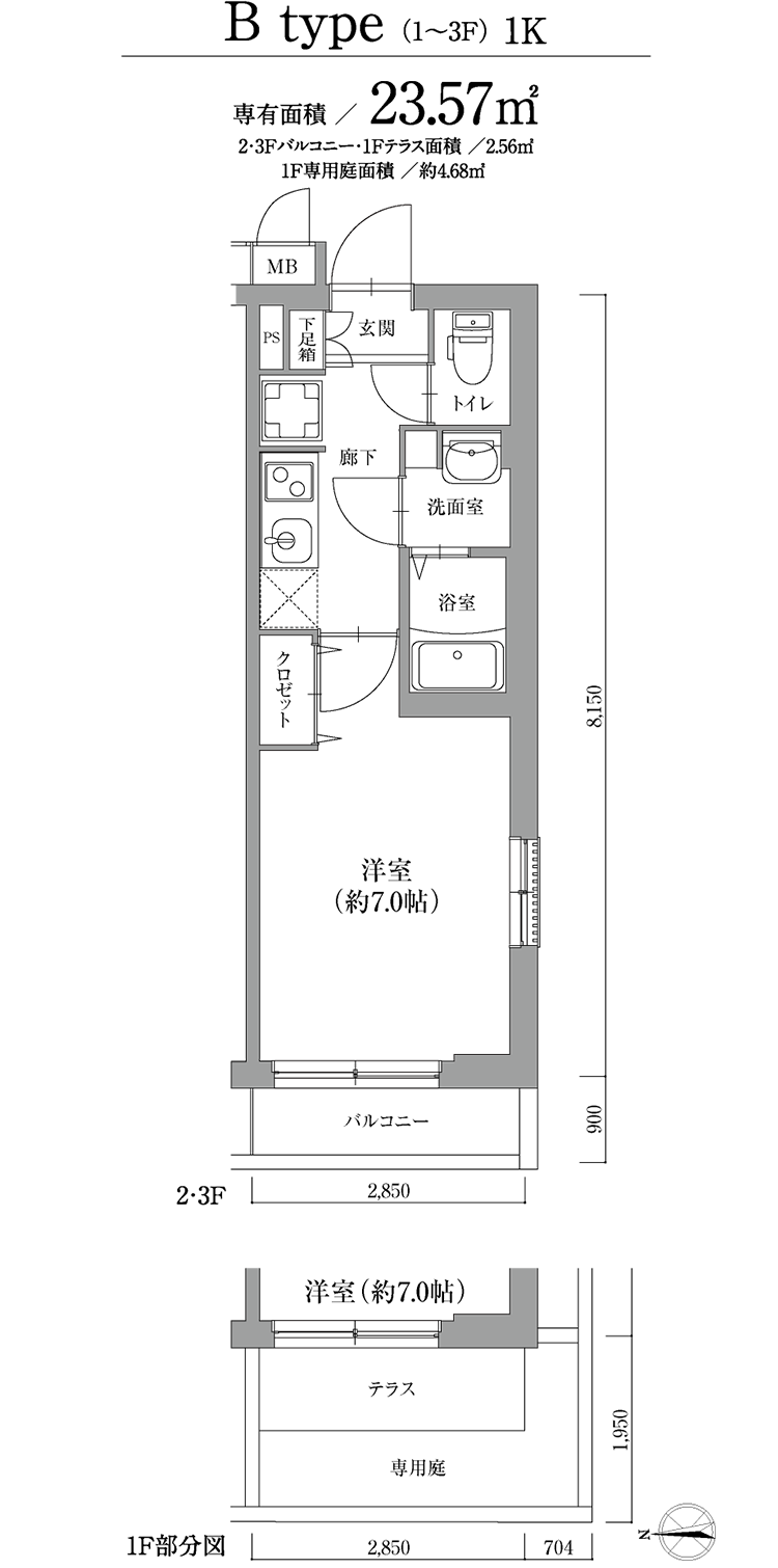 B Type(1~3F)1K　専有面積23.57平方メートル