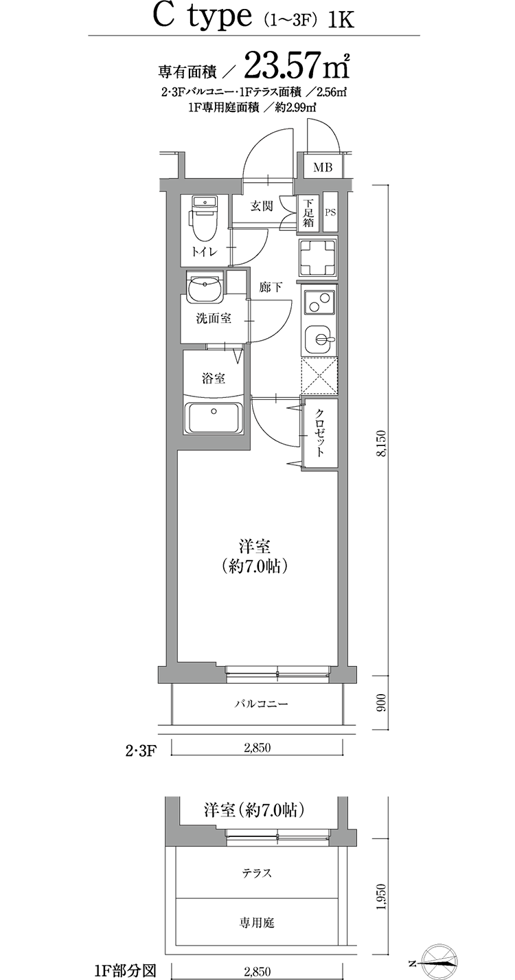 C Type(1~3F)1K　専有面積23.57平方メートル