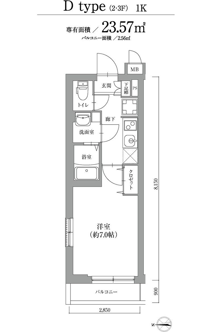 D Type(2~3F)1K　専有面積23.57平方メートル