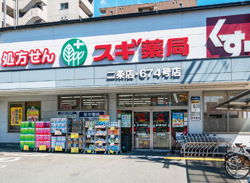 スギ薬局二条店