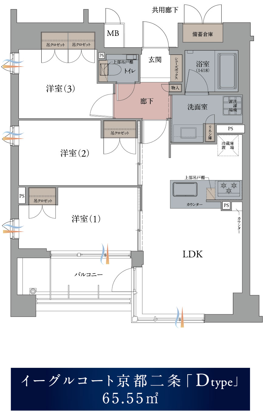 イーグルコート京都二条「Dtype」65.55㎡